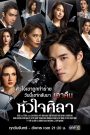 Con tim sắt đá – Man of Vengeance