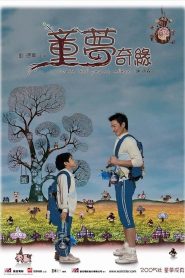 Tuổi Thơ Diệu Kỳ – Wait ‘Til You’re Older