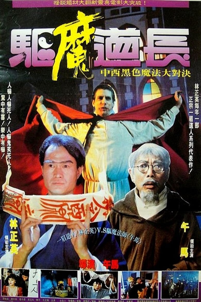 Khử Ma Đạo Trưởng – Exorcist Master
