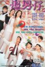 Thủ Đoạn Của Trai – Boys Are Easy