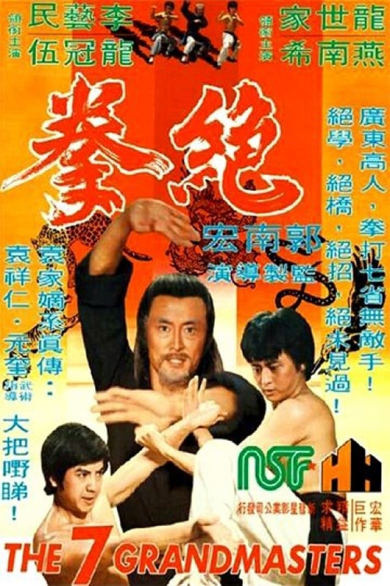 Thất Đại Tông Sư – The 7 Grandmasters