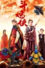 Đại Hiệp Chọi Gà – Dou Ji Xia