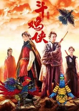 Đại Hiệp Chọi Gà – Dou Ji Xia