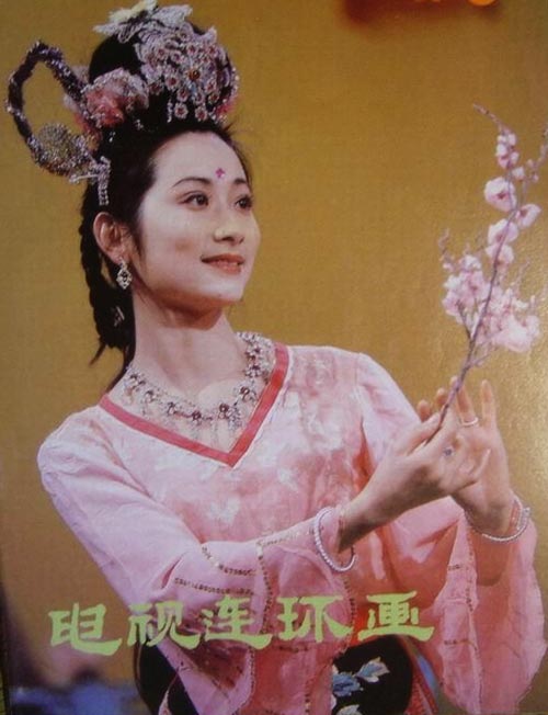TIÊN DU KÝ