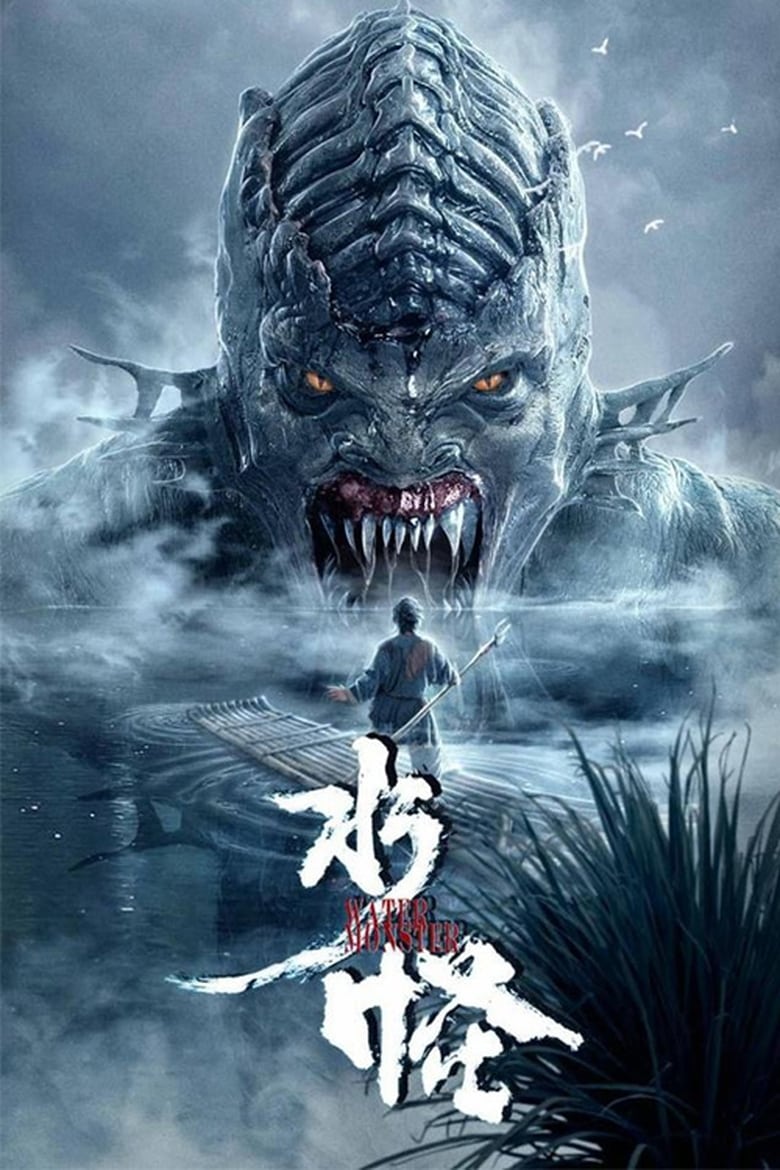 Thủy Quái – The Water Monster