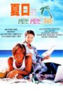 Tình Mùa Hè – Summer Holiday