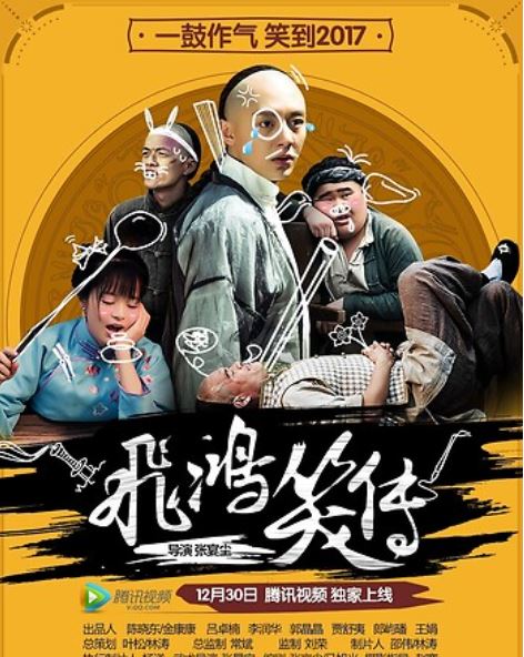 Phi Hồng Tiếu Truyện – The Legend of FeiHong 2017