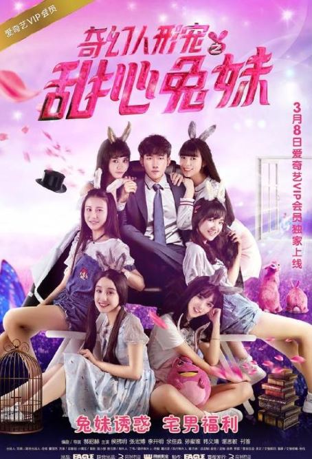 Sáu Nàng Thỏ Xinh Đẹp – Sweet Bunny Girls Of Petman