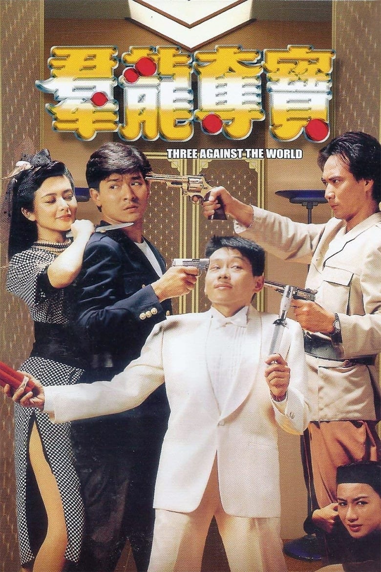 Quần Long Đoạt Bảo – Three Against the World