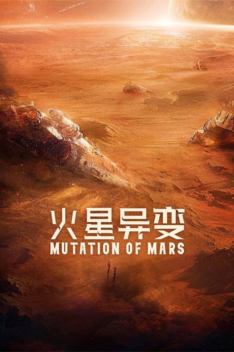 Sao Hoả Dị Biến – Mutation on Mars