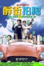 Hiệp Đạo Song Hùng – 97 Aces Go Places