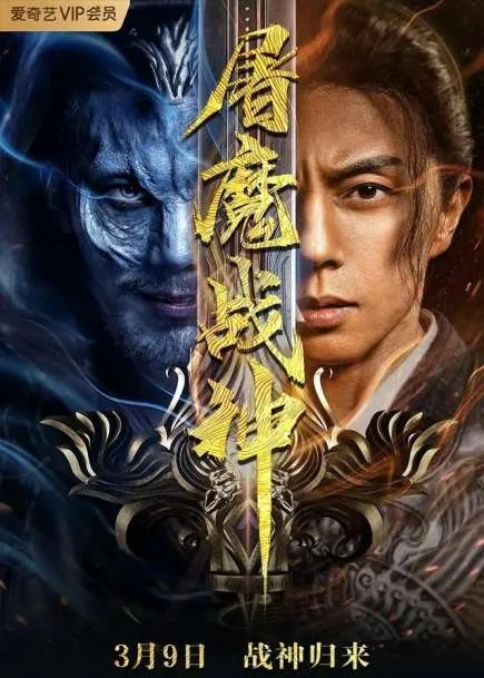Chiến Thần Đồ Ma – Fighting Darksider 2022