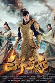 Tam Giới Kỳ Hiệp Truyện – San Jie Qi Xia Zhuan