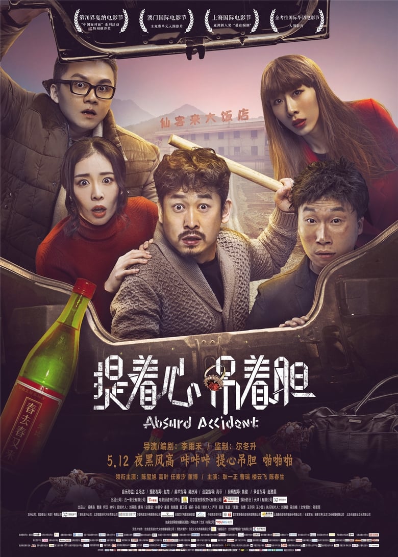 Án Mạng Thôn Quê – Absurd Accident