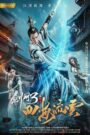 Kiếm Võng Chi Tứ Hải Lưu Vân – The Fate of Swordsman