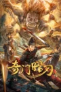 Kỳ Môn Ám Nhẫn – Strange Door and Dark Blade